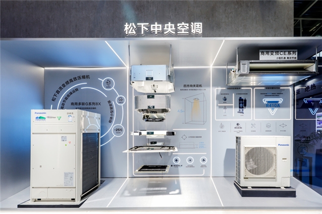 松下携新品亮相2024中国制冷展 迈向绿色时代共创双碳未来(图10)