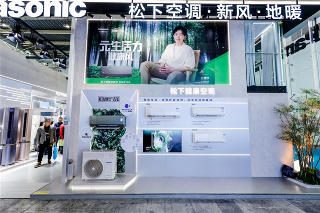 松下携新品亮相2024中国制冷展 迈向绿色时代共创双碳未来(图11)