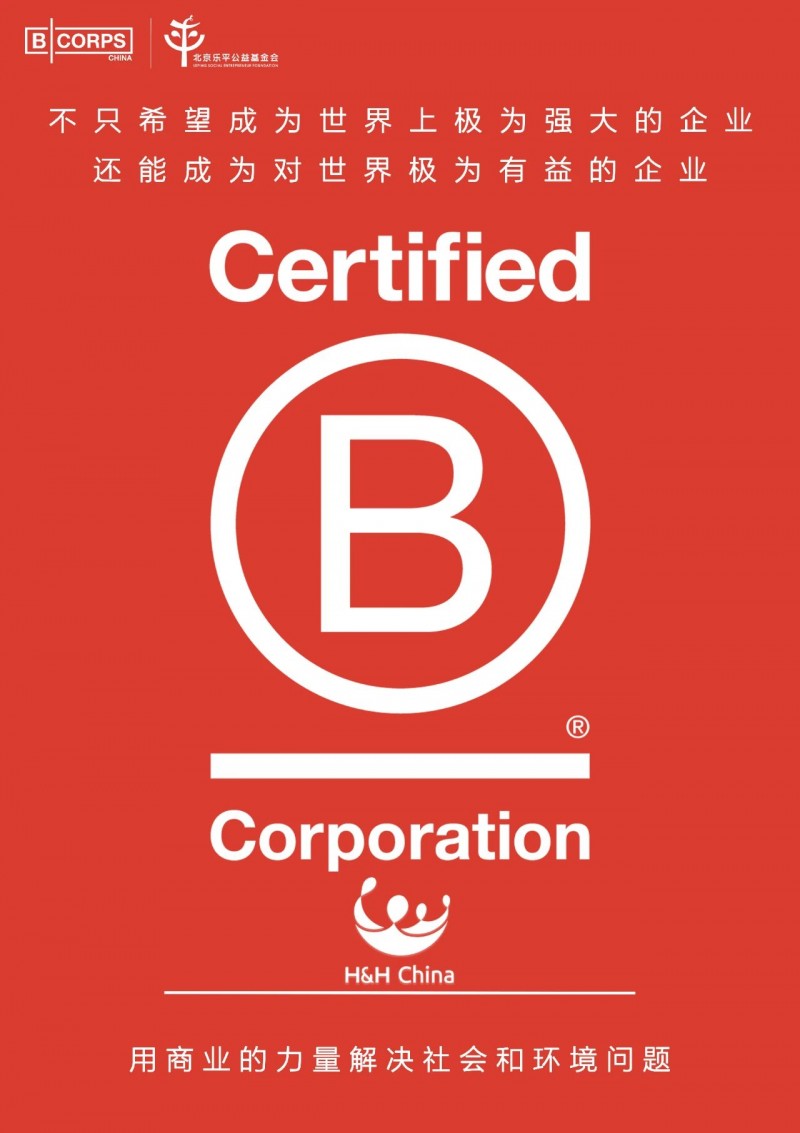 2023全年财报公布，健合可持续发展战略发挥重要作用(图5)