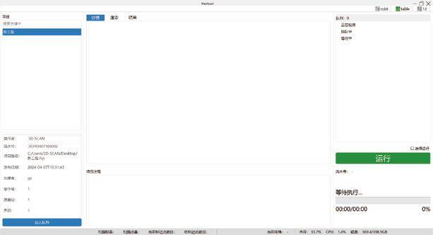 轻装上阵，以简驭繁！AM-CELL C系列自动化3D检测系统全新发布(图17)