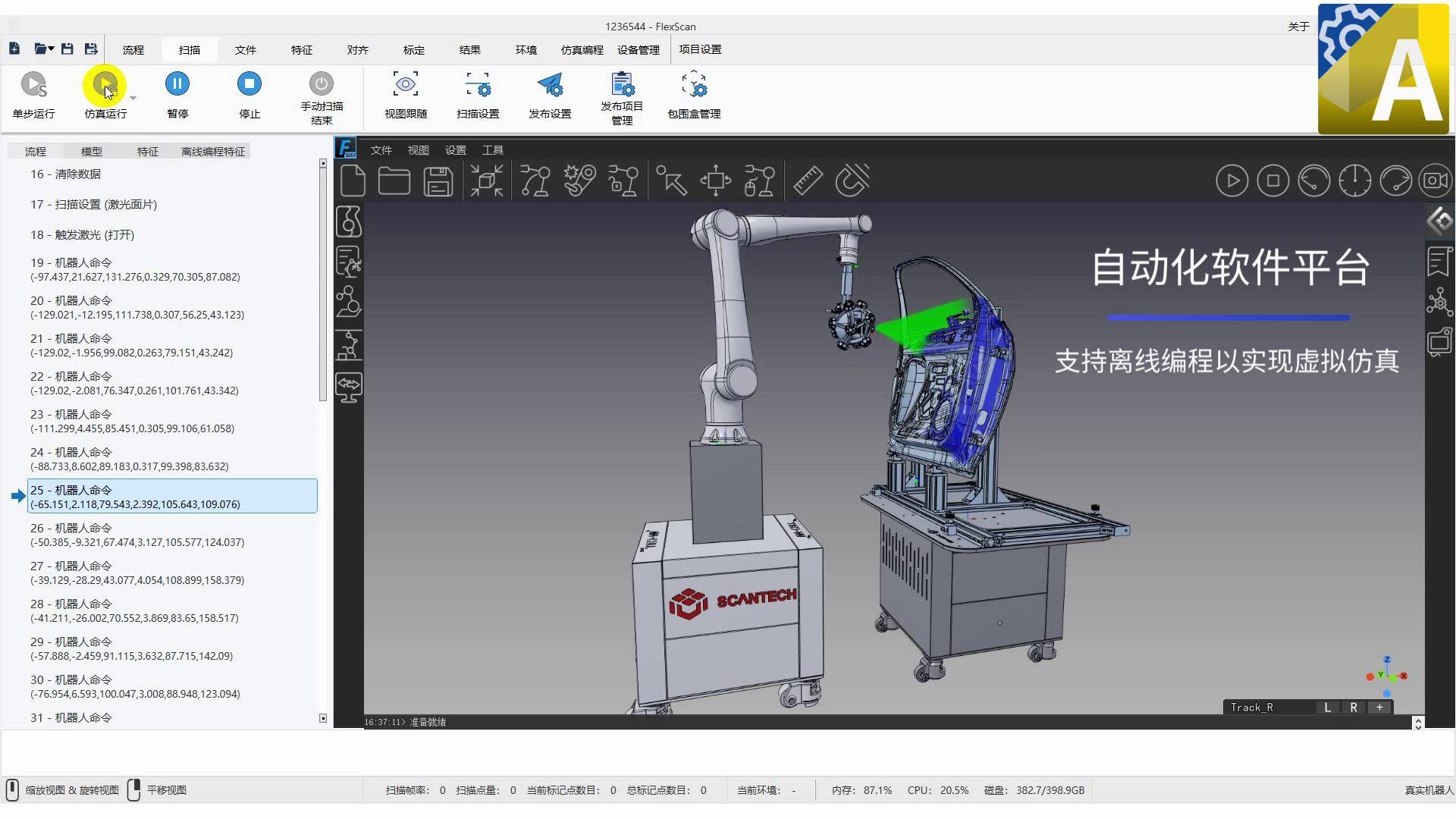 轻装上阵，以简驭繁！AM-CELL C系列自动化3D检测系统全新发布(图15)