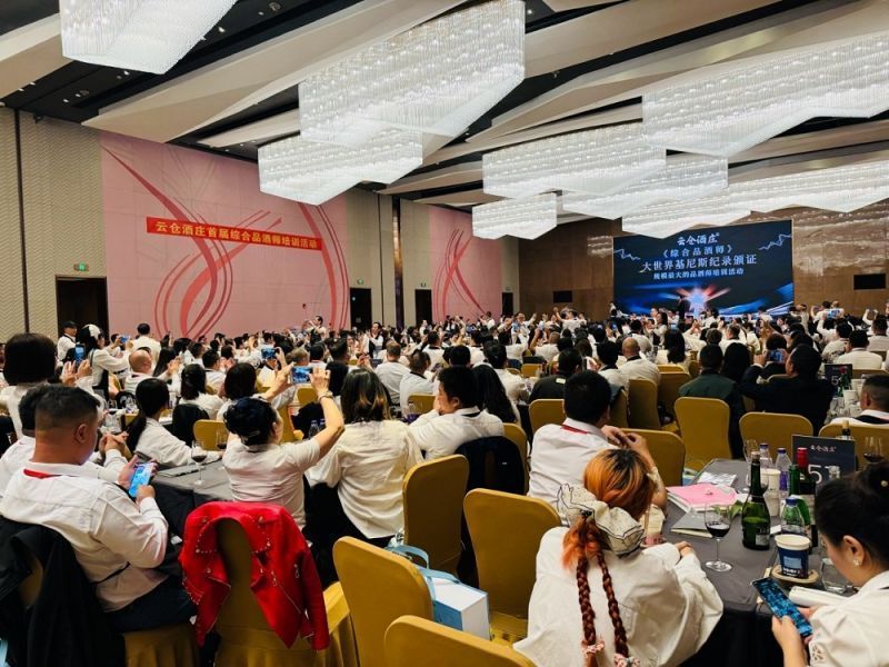 大世界基尼斯为云仓酒庄颁发规模最大的品酒师培训活动证书(图4)