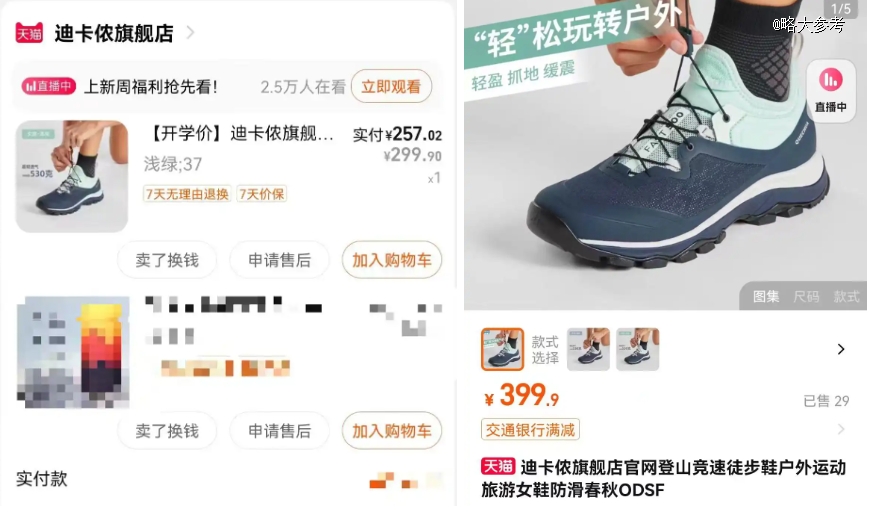 涨价的迪卡侬,背叛打工人 涨价的迪卡侬,背叛打工人(图1)