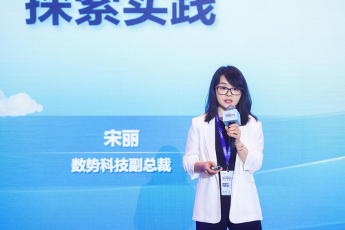 数势科技副总裁宋丽出席百度智能云GENERATE全球生态大会，共商大模型生态(图1)