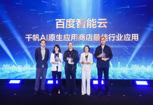 数势科技副总裁宋丽出席百度智能云GENERATE全球生态大会，共商大模型生态(图3)