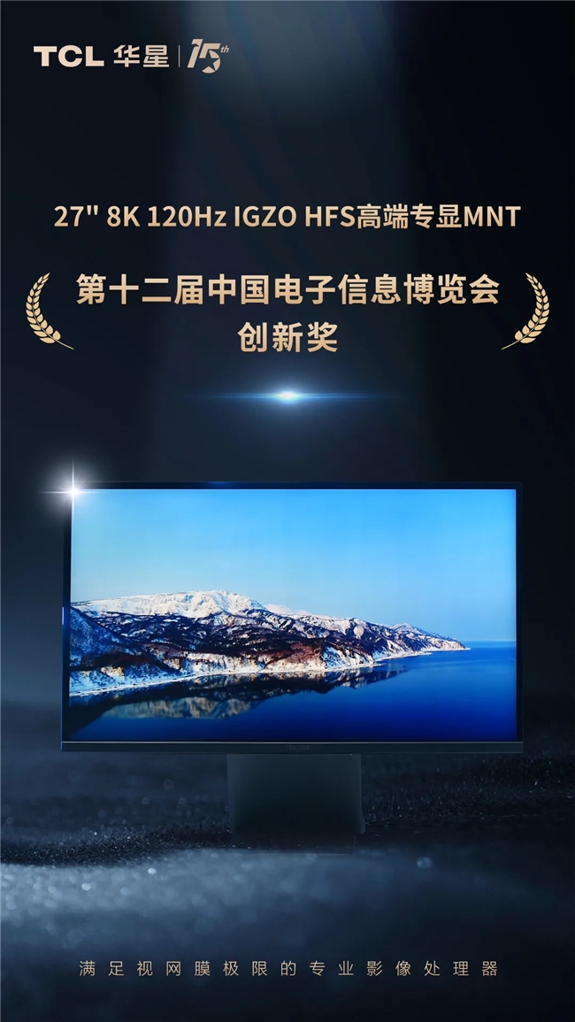 CITE2024 | TCL华星又上大分！前沿屏实力带你探显未来(图3)