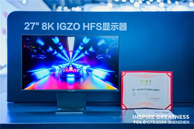 CITE2024 | TCL华星又上大分！前沿屏实力带你探显未来(图6)