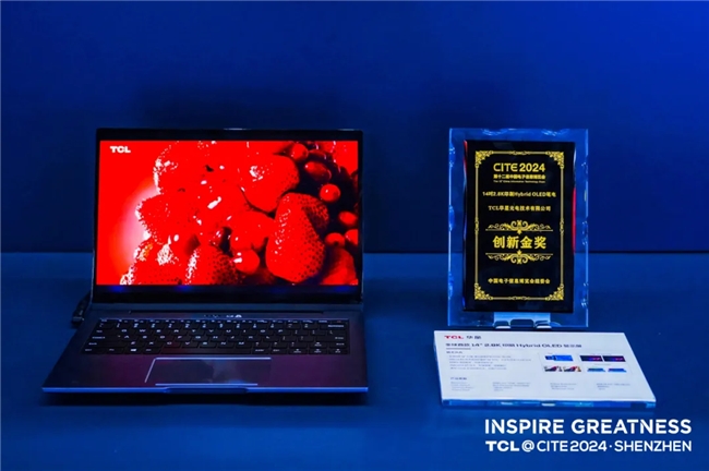 CITE2024 | TCL华星又上大分！前沿屏实力带你探显未来(图5)