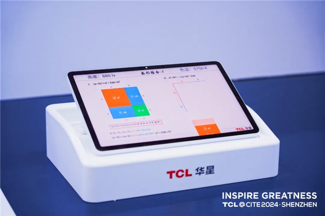 CITE2024 | TCL华星又上大分！前沿屏实力带你探显未来(图8)