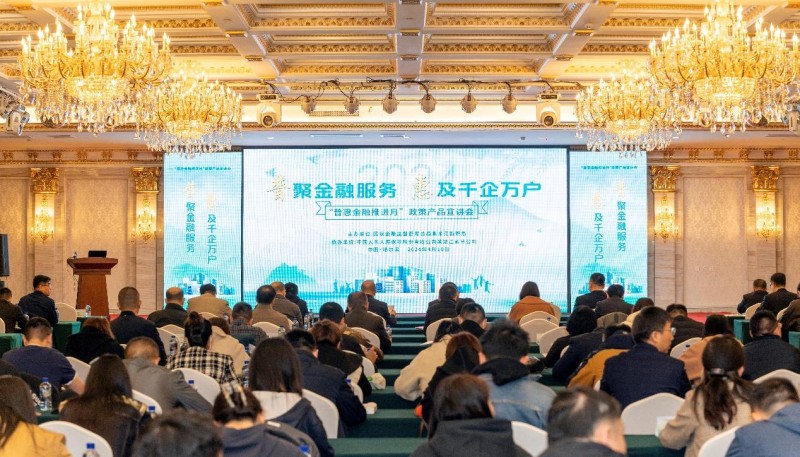 “普聚金融服务，惠及千企万户”普惠金融政策产品宣讲会在哈尔滨举行(图1)