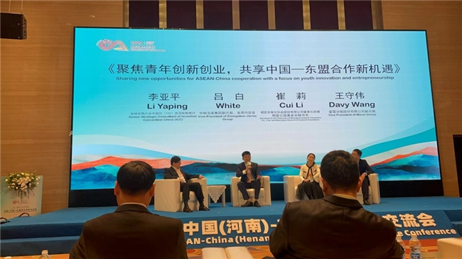 中国（河南）―东盟青年创新交流会 中顺洁柔首席内容官吕白受邀出席(图1)