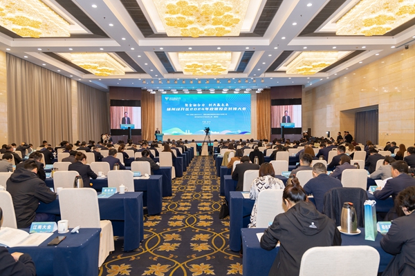 共享新机遇 共赢新未来 扬州经济技术开发区举办2024年政银投企对接大会