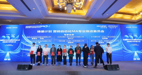 
			向“新”而行：OneSight与中国信通院携手并进，打造品牌出海新质生产力
		(图2)
