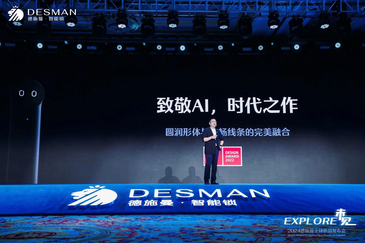 
			2024德施曼全球新品发布会：三大突破性技术、多款旗舰新品重磅首发！
		(图13)