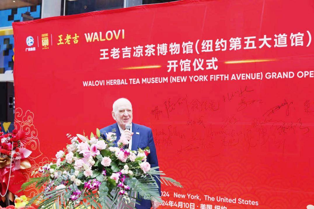 
			王老吉纽约第二家凉茶博物馆开馆，加快推进国际化布局
		(图6)