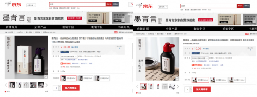 
			得力旗下文房品牌“墨青言”入驻京东 多款文房新品京东先人一步上线
		(图5)