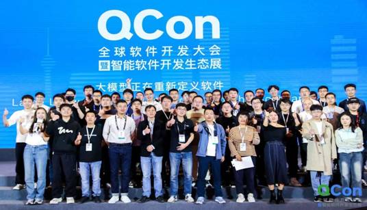 2024中国互联网发展创新与投资大赛（开源）亮相QCon全球软件开发大会