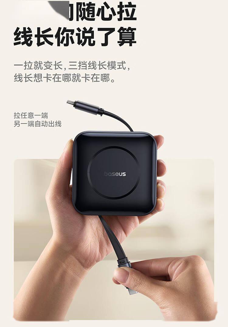 倍思推出5Gbps伸缩数据线:双Type-C接口 支持100W PD快充(图3) 倍思推出5Gbps伸缩数据线:双Type-C接口 支持100W PD快充(图3)