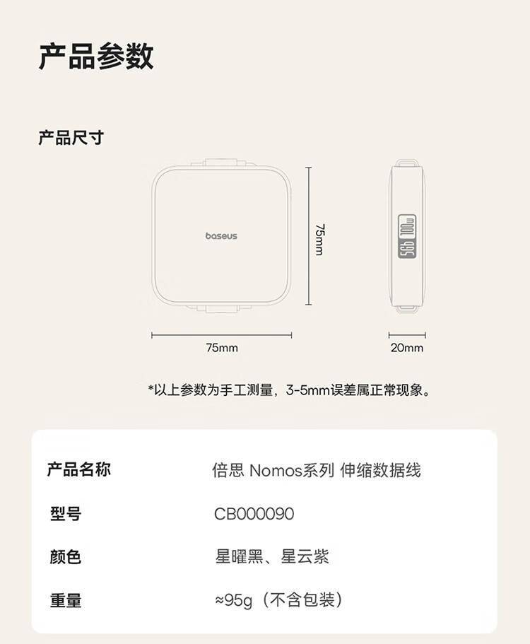 倍思推出5Gbps伸缩数据线:双Type-C接口 支持100W PD快充(图7) 倍思推出5Gbps伸缩数据线:双Type-C接口 支持100W PD快充(图7)