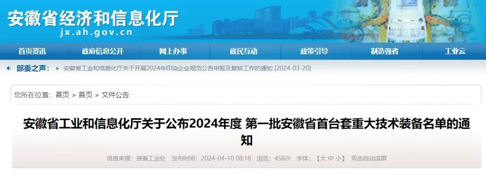 汉马科技换电牵引车获评2024年度第一批安徽省首台套重大技术装备(图2) 2024-04-12 08:45:46.300000