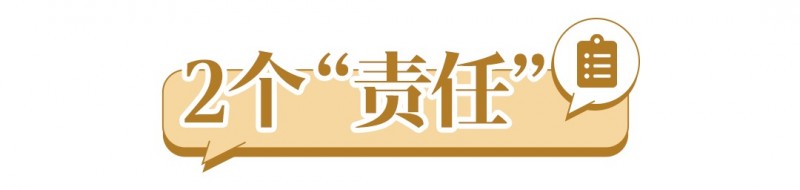 
			人保寿险消保主题日第四期丨打开保险合同这本书
		(图3)