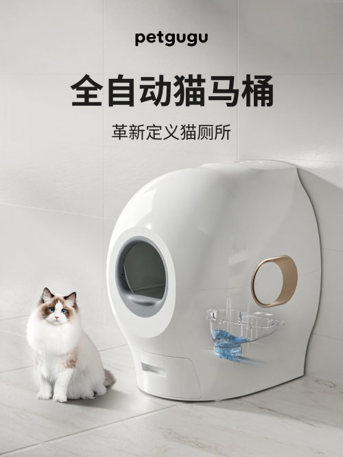 
			智能养宠迎来新时代，petgugu全自动猫马桶重磅上新
		(图4)