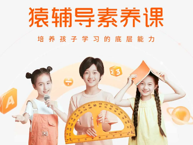 猿辅导提升智能化学习体验 AI技术助力教育走向未来
(图1)
猿辅导提升智能化学习体验 AI技术助力教育走向未来
(图1)