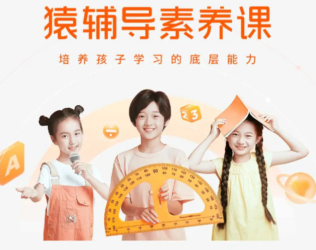 猿辅导以科技助力教育 让孩子“玩转”素养课堂
(图1)
猿辅导以科技助力教育 让孩子“玩转”素养课堂
(图1)