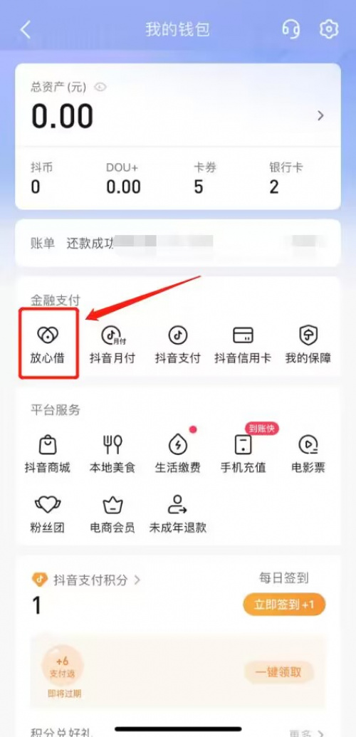 放心借客服電話是多少？掌握這些咨詢問題更高效(圖2)