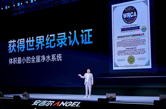 从销量领先到科技领先：安吉尔品牌战略全新升级(图3)