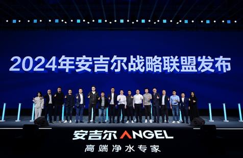 从销量领先到科技领先：安吉尔品牌战略全新升级(图6)