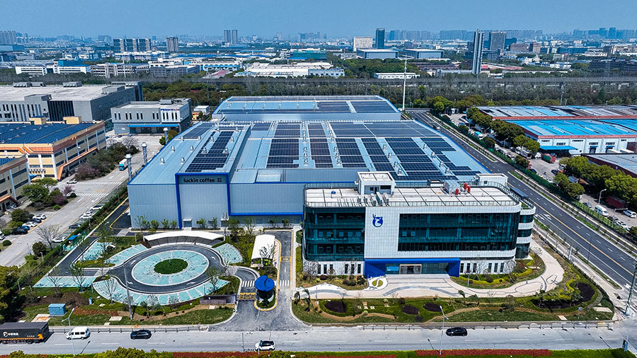 瑞幸咖啡（江苏）烘焙基地投产 可持续实践打造行业绿色发展新标杆(图1)