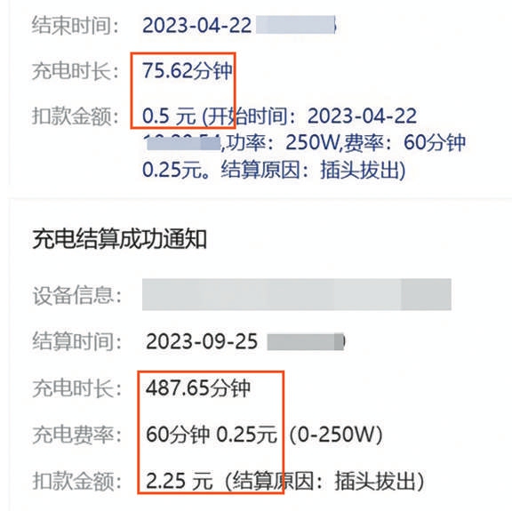 多个充电桩品牌收费“有坑”