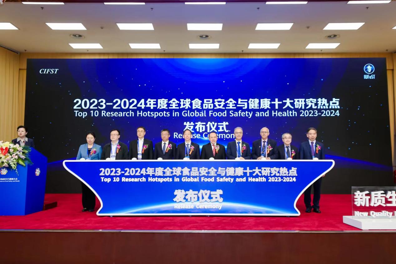 2023-2024年度全球食品安全与健康十大研究热点发布(图1)