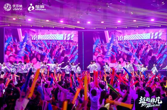 超越非凡  USANA葆婴开启中国健康家庭战略全新篇章