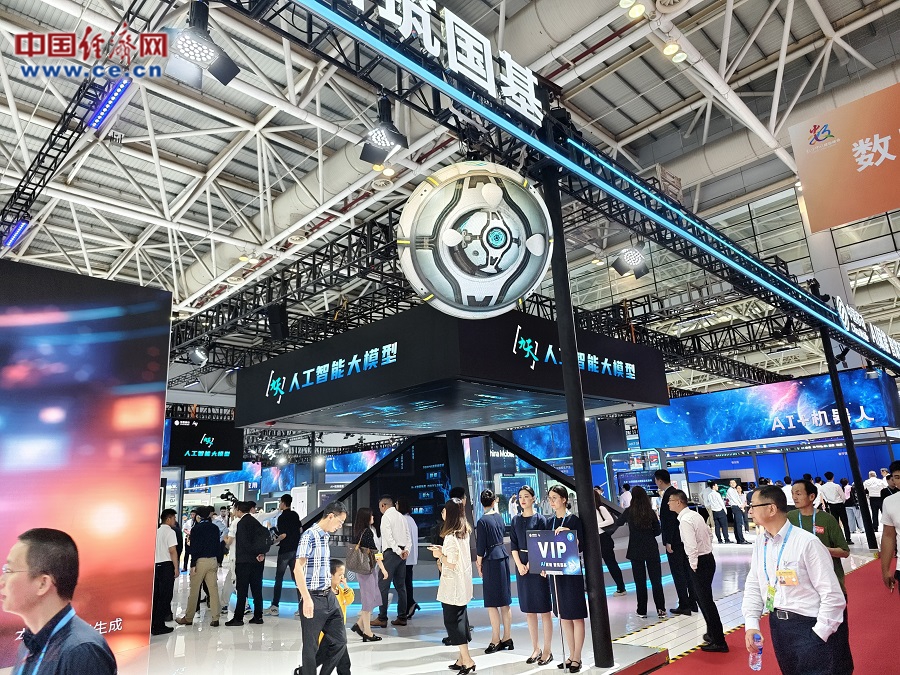 第七届数字中国建设峰会24日开幕 现场体验区展出5天(图3)