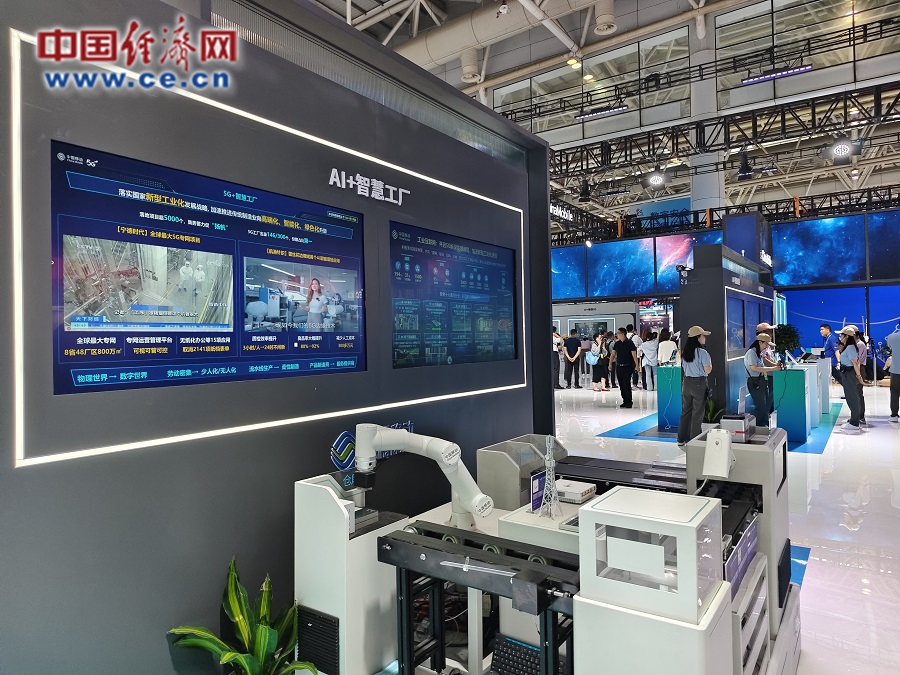 第七届数字中国建设峰会24日开幕 现场体验区展出5天(图4)