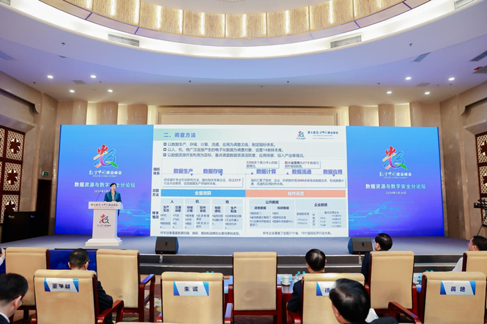 《全国数据资源调查报告（2023年）》：我国数据资源“产-存-算”规模优势基本形成