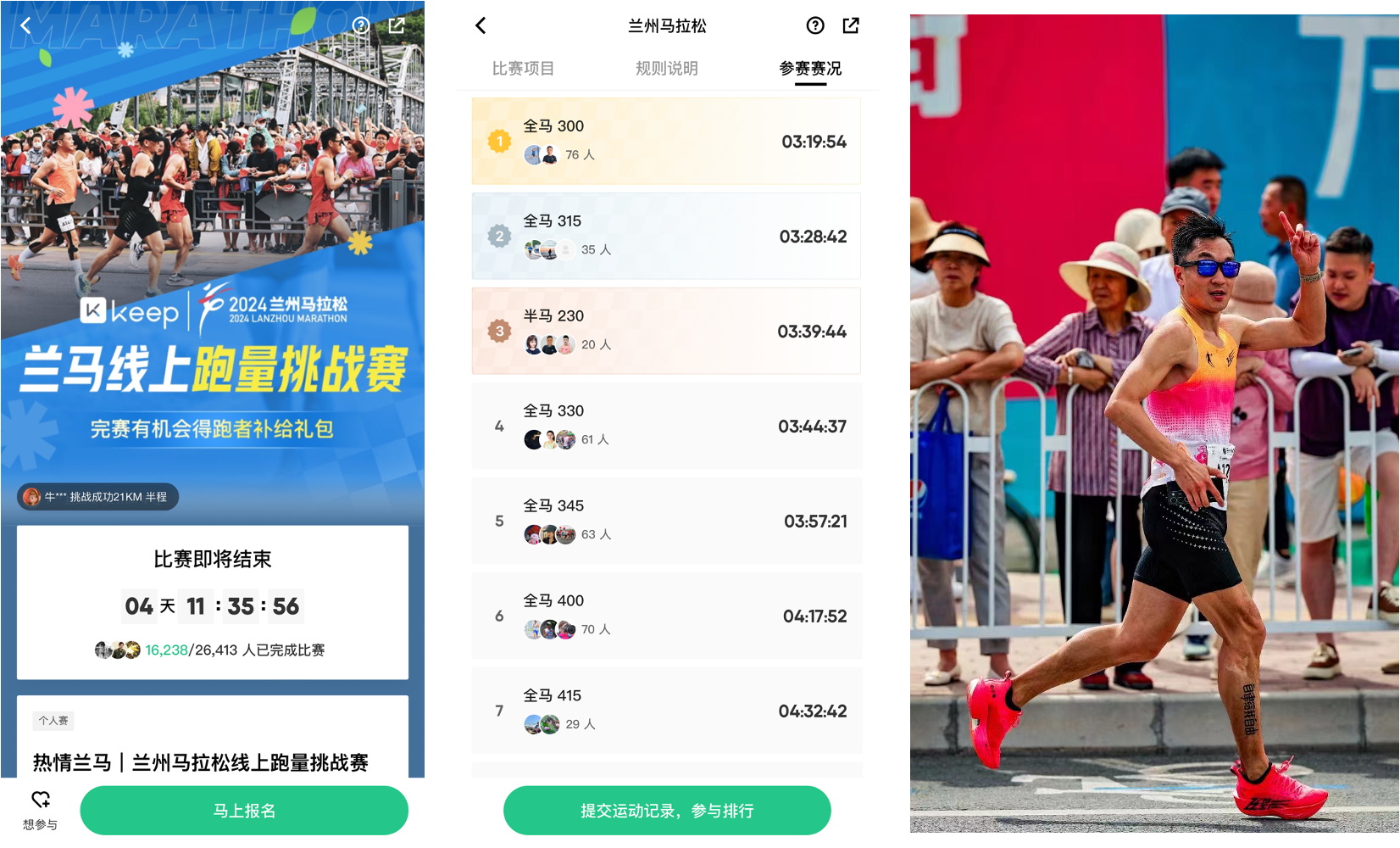 环西自行车中国挑战赛收官, Keep打造首个线上线下同款奖牌(图3) 环西自行车中国挑战赛收官, Keep打造首个线上线下同款奖牌(图3)