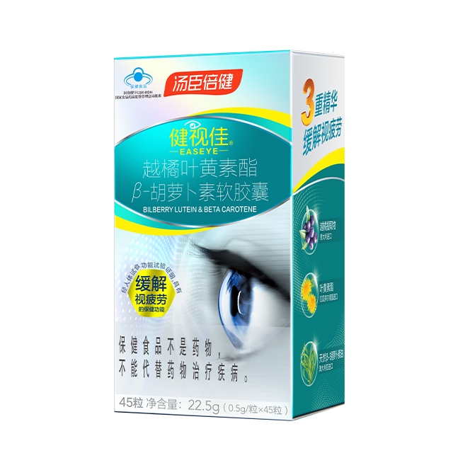 缓解眼部疲劳，健视佳叶黄素呵护明亮视界