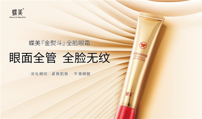 蝶美：自然精油，让肌肤焕发青春光彩(图1)