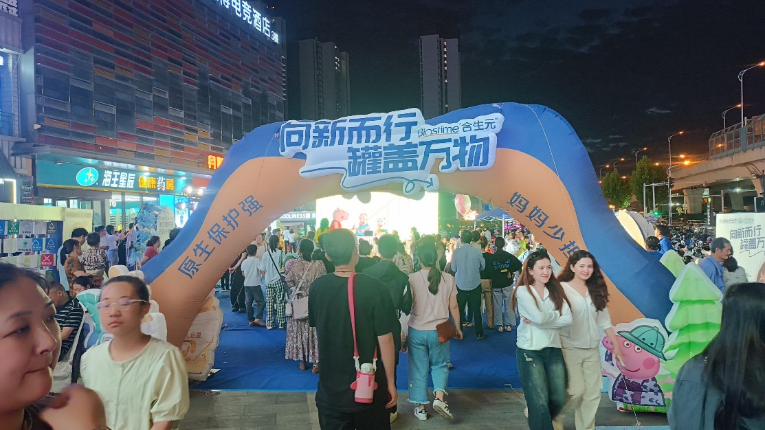 “罐“盖万物，合生元邀请宝宝们向新而行