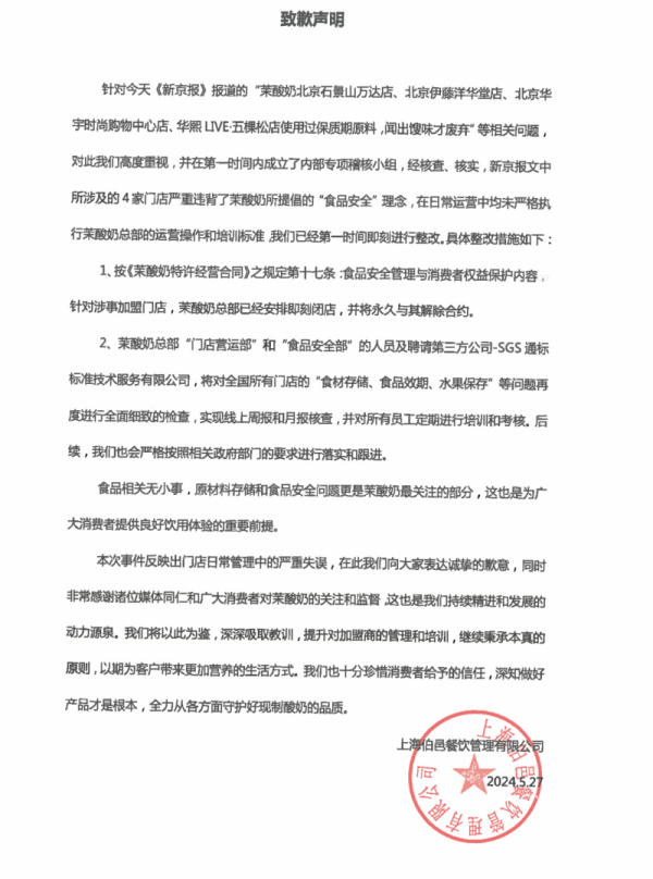 茉酸奶：以品质坚守与原料升级，重塑品牌高光形象