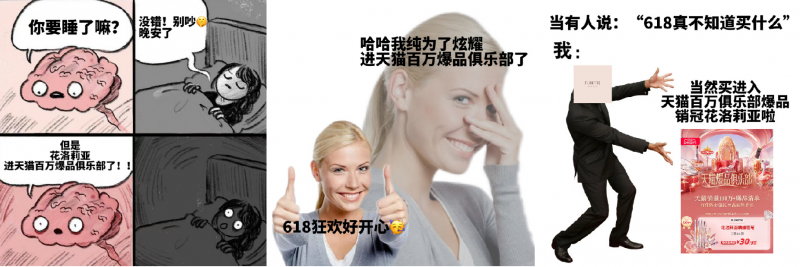 天猫618狂欢继续,品牌扎堆“花样整活”冲百万销量(图6) 天猫618狂欢继续,品牌扎堆“花样整活”冲百万销量