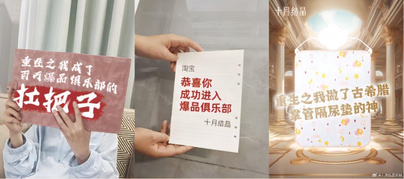 天猫618狂欢继续,品牌扎堆“花样整活”冲百万销量(图5) 天猫618狂欢继续,品牌扎堆“花样整活”冲百万销量
