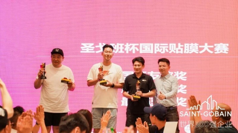 2024年“圣戈班”杯国际贴膜大赛圆满落幕！(图13)