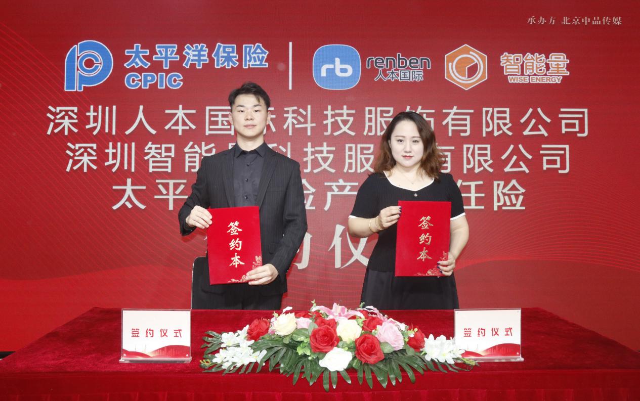 太平洋保险为人本国际及智能量全系列产品承保产品责任险