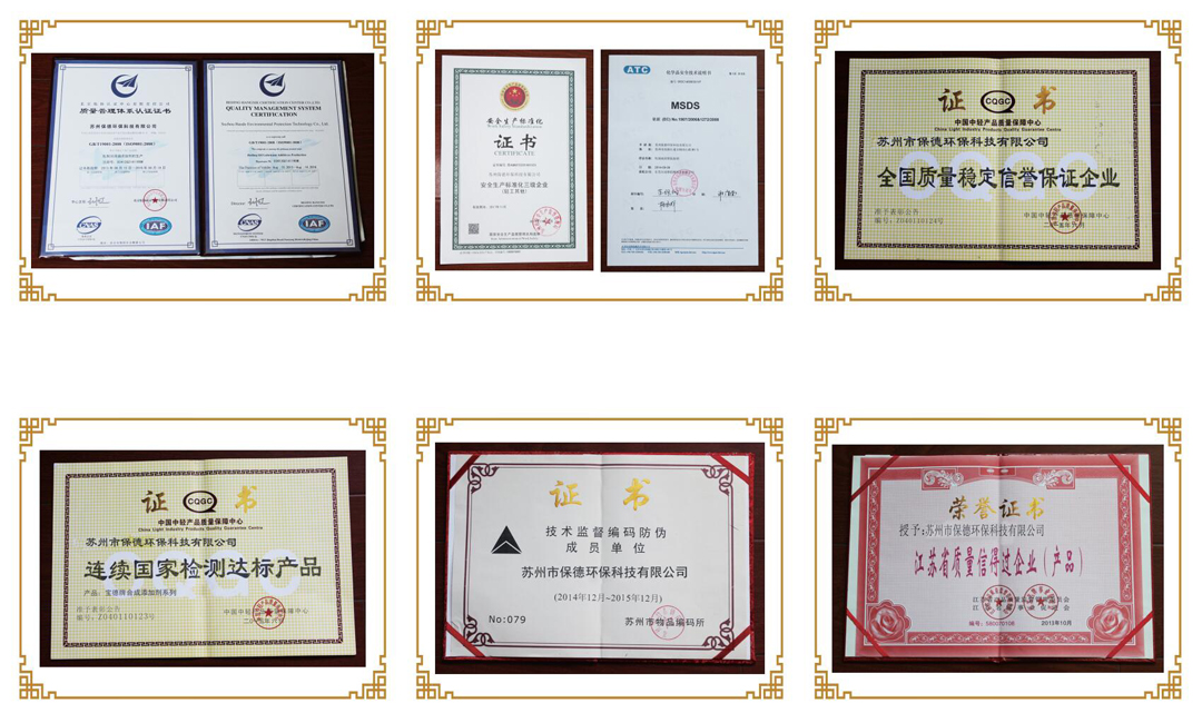 苏州保德环保科技有限公司严抓产品质量 用拳头产品促发展赢市场(图2)