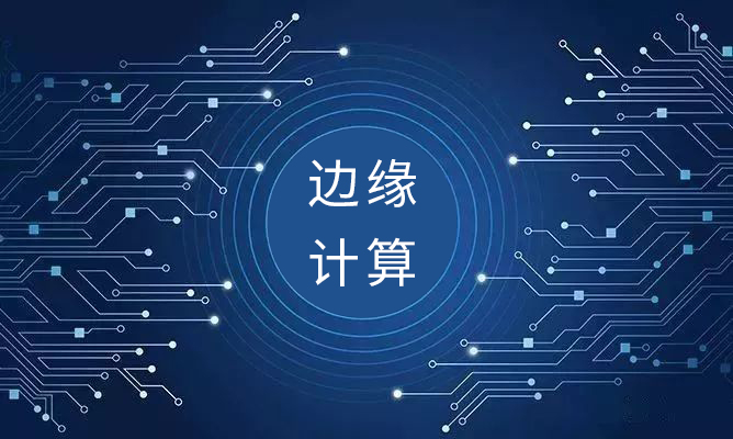 启链科技携手颖铭智慧科技，引领边缘计算产业新纪元(图1)