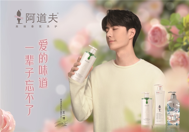 用爱传递温暖：阿道夫公益之路与品牌形象共筑